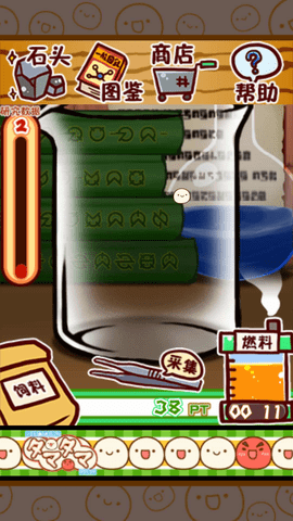 不思议微生物研究所汉化版