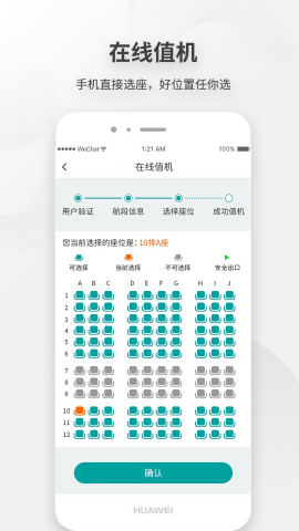 广州白云机场