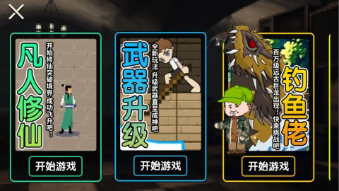 动力机甲逃生