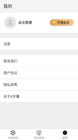 x字幕