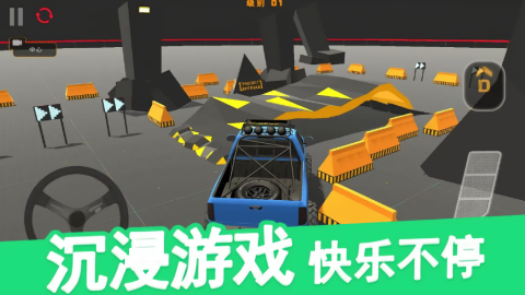 极限山地越野车