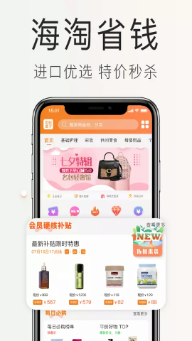 海购格子
