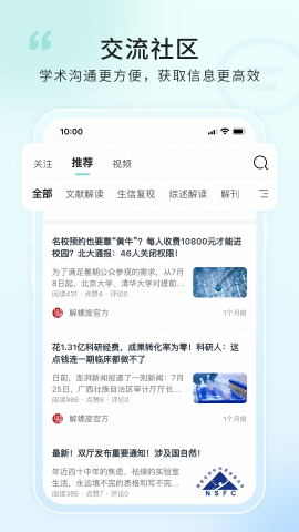 解螺旋官方新版本