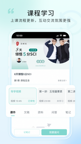 解螺旋官方新版本