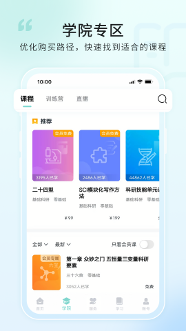 解螺旋官方新版本