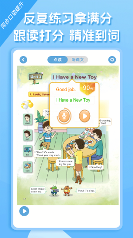 重大版小学英语