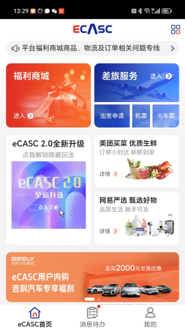 航天eCASC
