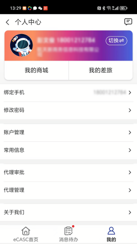 航天eCASC