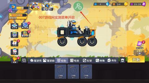 登山赛车3内置MOD菜单最新版