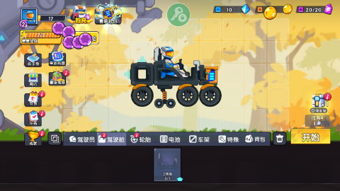 登山赛车3内置MOD菜单最新版