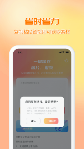 快存图免费版