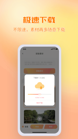 快存图免费版