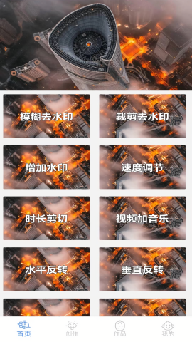 快剪辑视频