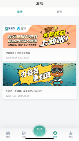 昊易充充电桩app