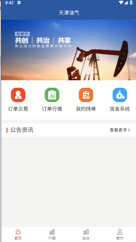 天津油气