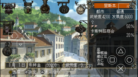 大航海时代4简体汉化版