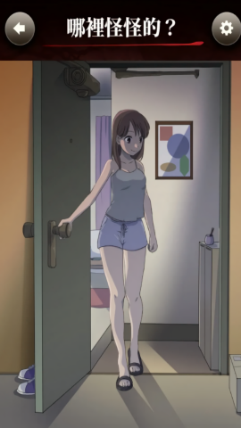 哪里怪怪的