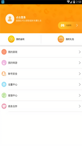 喵乐玩手游平台官方版