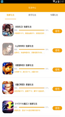 喵乐玩手游平台官方版