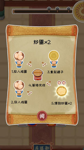 我在御膳房