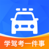 学驾考一件事旧版本