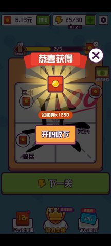 汉字大英雄