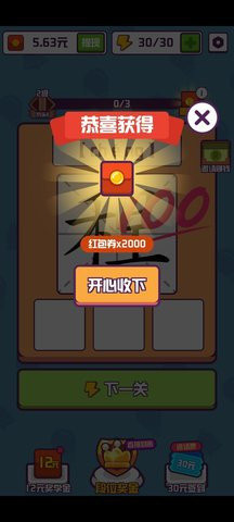 汉字大英雄