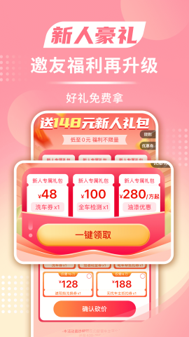 替替车主