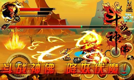 斗战神佛西游单机游戏原版