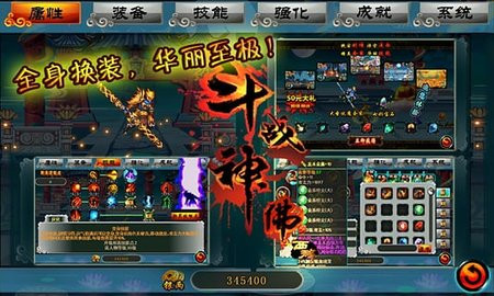斗战神佛西游单机游戏原版