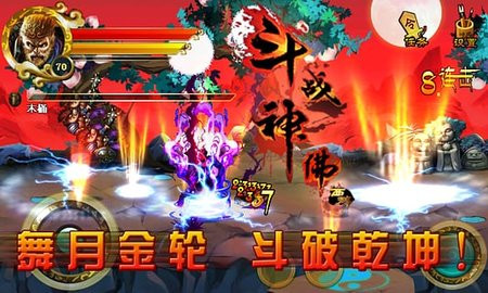斗战神佛西游单机游戏原版