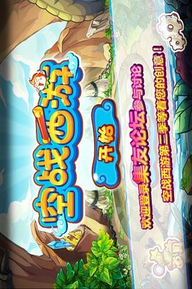 空战西游