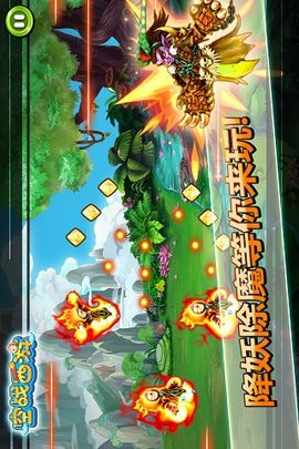 空战西游