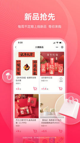 货员通