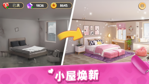 我的小家最新版