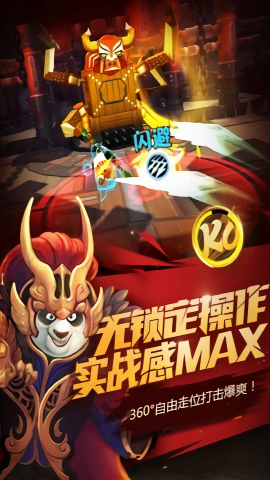 功夫熊猫3