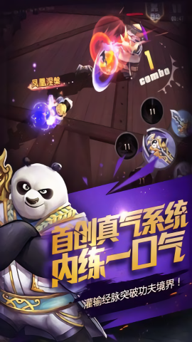 功夫熊猫3