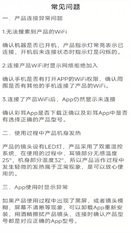 爱看智能