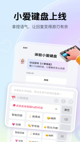 爱帮主话术免费版