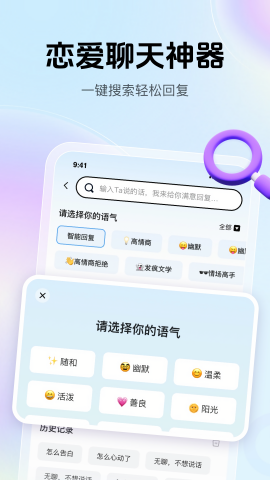 爱帮主话术免费版