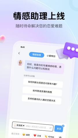 爱帮主话术免费版