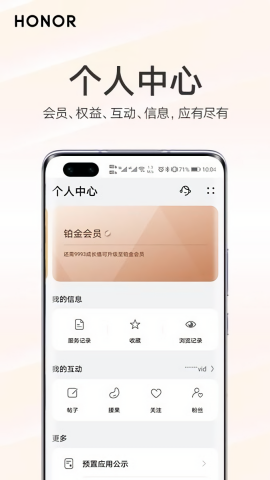 我的荣耀官方正版