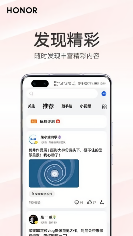 我的荣耀官方正版