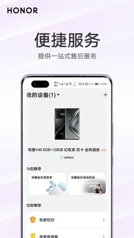 我的荣耀官方正版