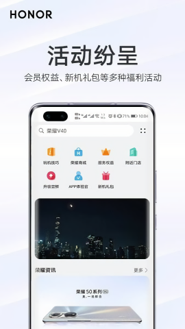 我的荣耀官方正版