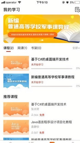 多享学