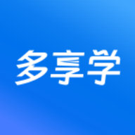 多享学