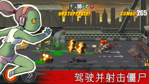 僵尸突围无限金币版