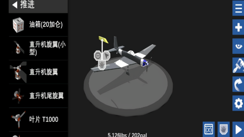简单飞机7723汉化版