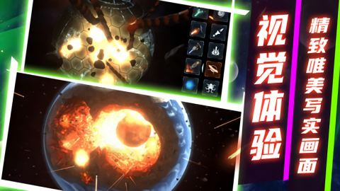 模拟星球破坏2最新版游戏